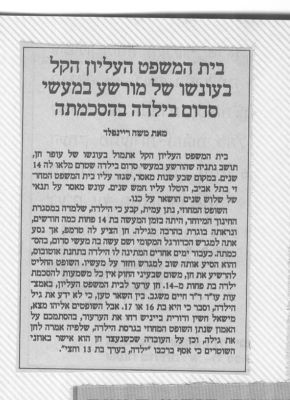 לחץ להגדלה